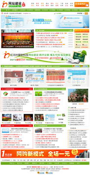 網(wǎng)站建設(shè)推廣頁面