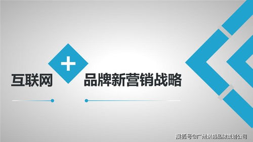 如何做品牌推廣,傳統(tǒng)企業(yè)怎么在新互聯(lián)網(wǎng)時代做好營銷