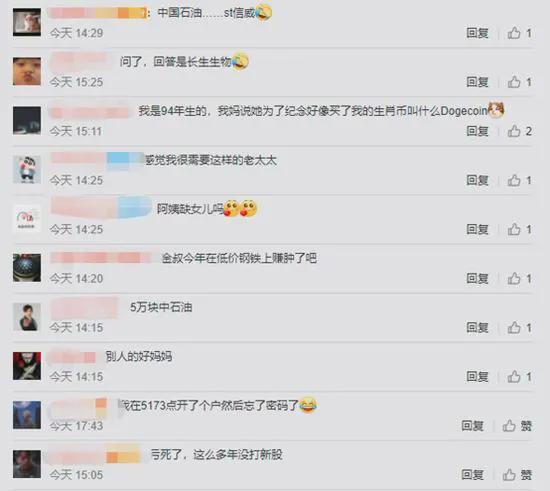 5萬炒股13年后變500萬，長(zhǎng)春阿姨的幸運(yùn)投資之路