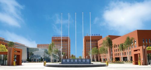 北科建長(zhǎng)春北湖科技園12家企業(yè)入選吉林省2021首批科技型中小企業(yè)，助力區(qū)域科技創(chuàng)新發(fā)展