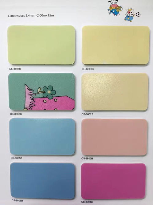 pvc商用地板 彈性塑膠卷材地板 發泡底 幼兒園卡通地板 卡