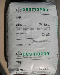 紫外線穩定劑tpu 德國拜耳 9665du 氣動軟管 耐水解性紫外線穩定劑 ,東莞市樟木頭恒泰塑膠原料經營部